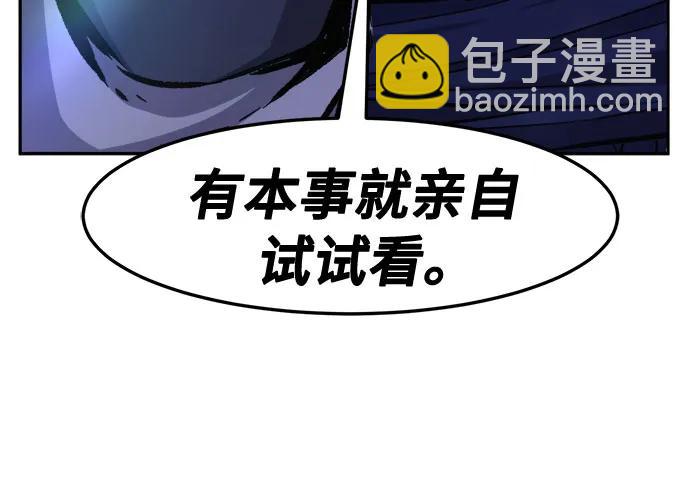 [第90话] 血魔剑(3)75