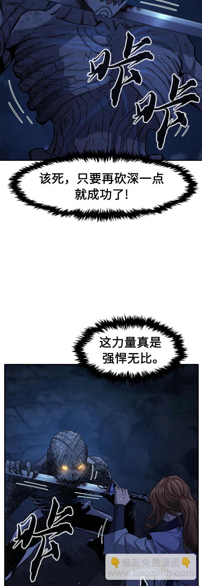 [第109话] 怪人(1)2
