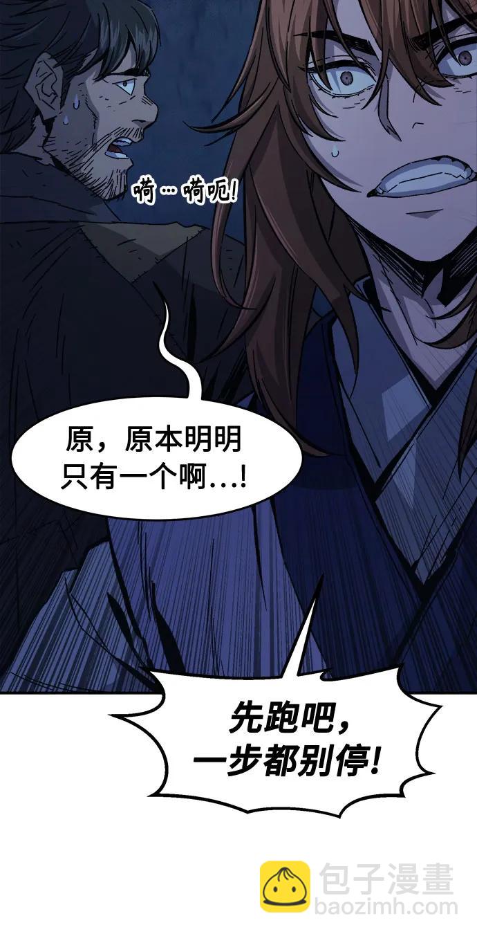 [第109话] 怪人(1)20