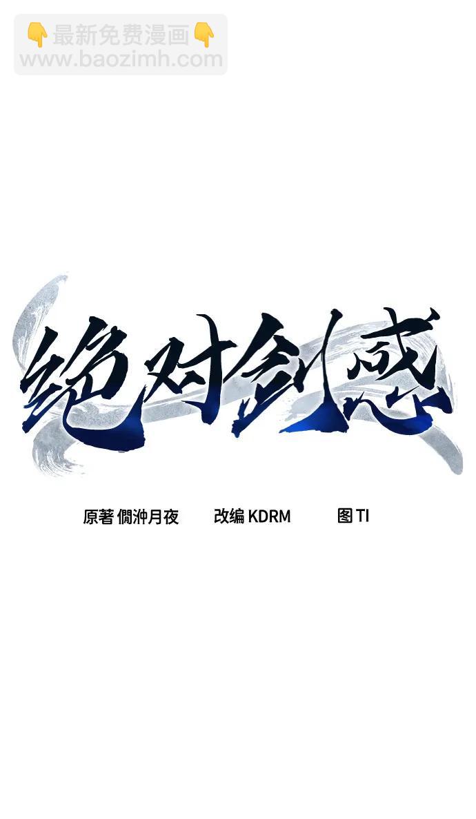 [第109话] 怪人(1)21