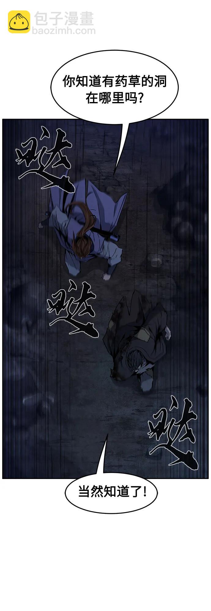 [第109话] 怪人(1)22