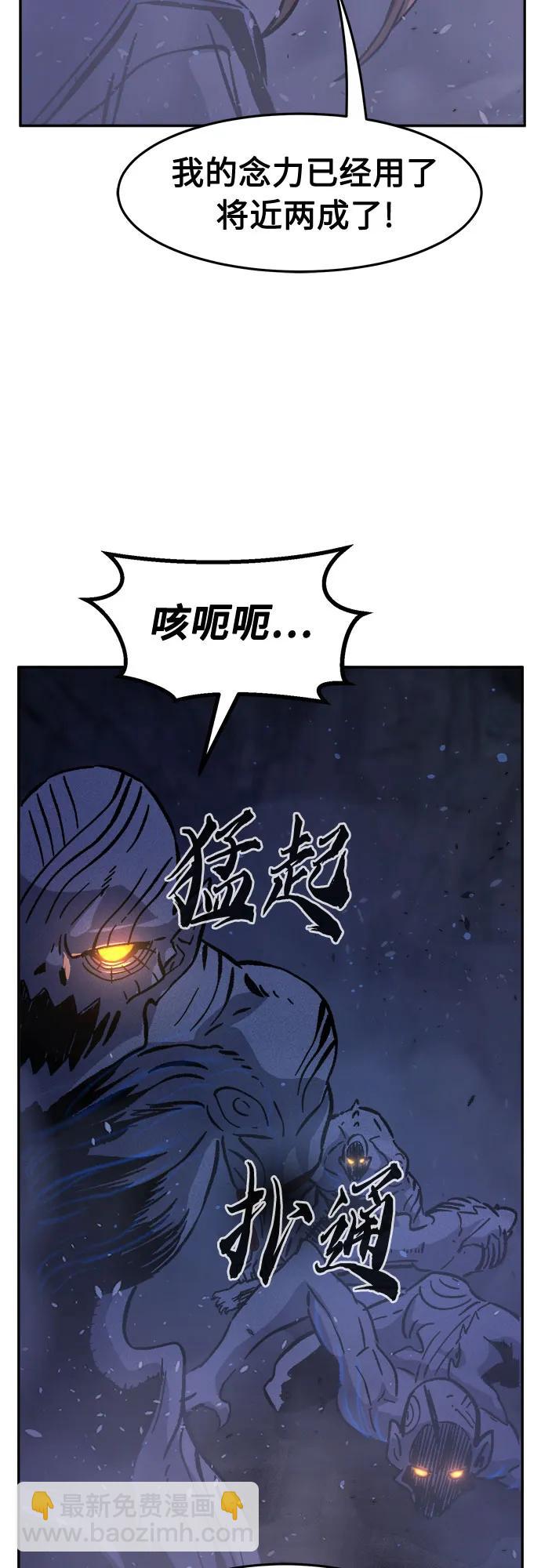 [第109话] 怪人(1)42