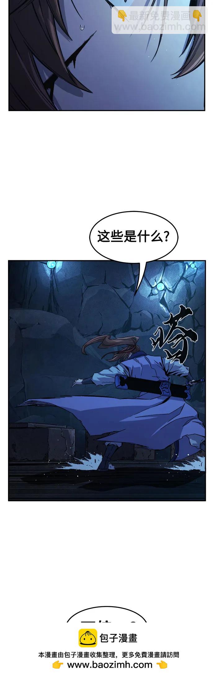 [第109话] 怪人(1)53