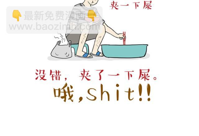第9话 关于铲屎那点小事16