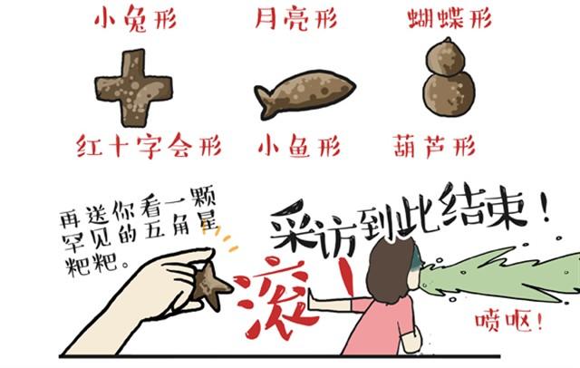 第9话 关于铲屎那点小事20