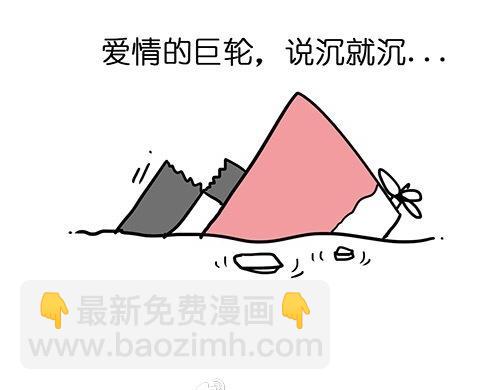第25话 爱情的巨轮~说沉就沉56