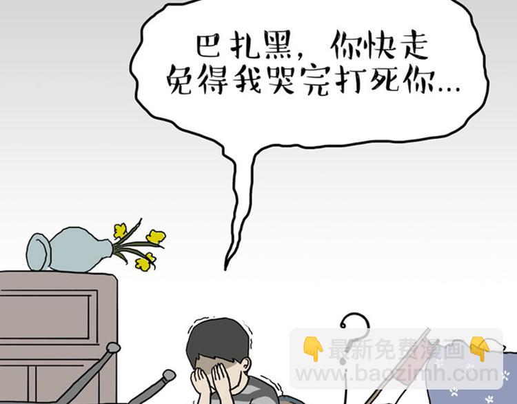 第34话 总有一些时刻很想虐狗12