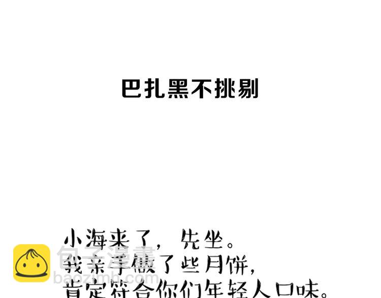 第34话 总有一些时刻很想虐狗14