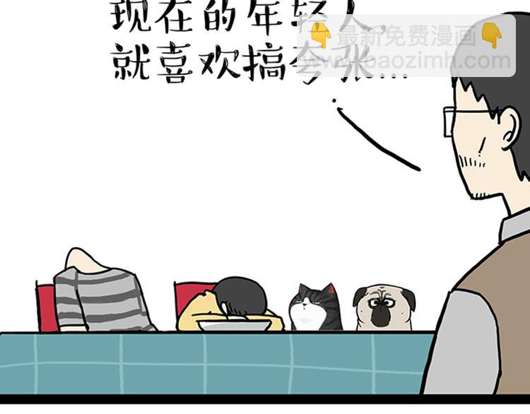 第34话 总有一些时刻很想虐狗22