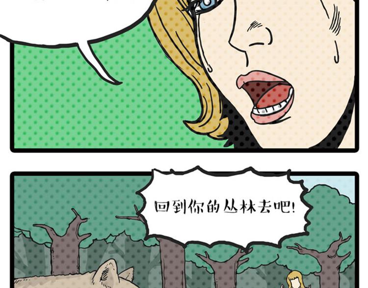 第34话 总有一些时刻很想虐狗32