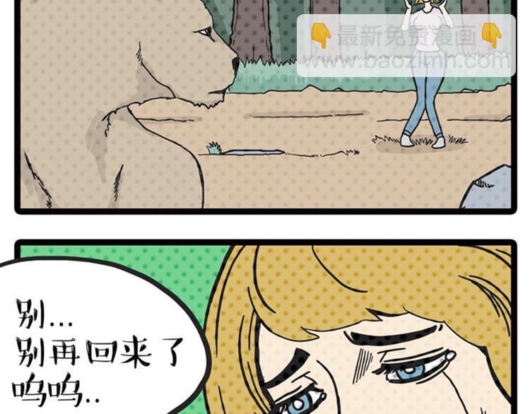 第34话 总有一些时刻很想虐狗33