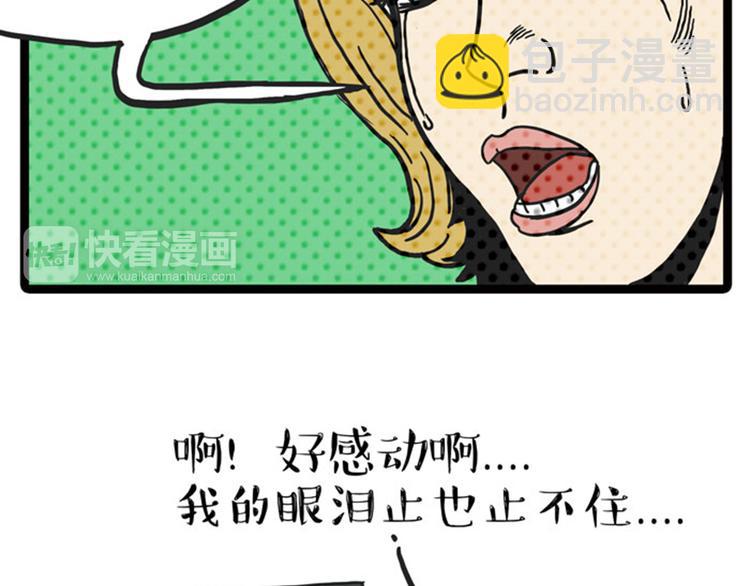 第34话 总有一些时刻很想虐狗34
