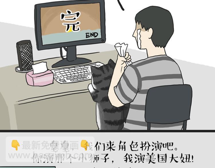 第34话 总有一些时刻很想虐狗35