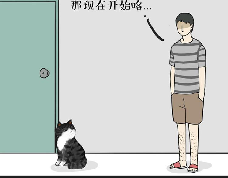 第34话 总有一些时刻很想虐狗36