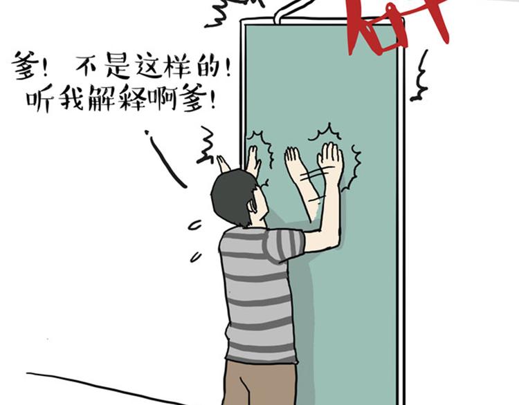 第34话 总有一些时刻很想虐狗40
