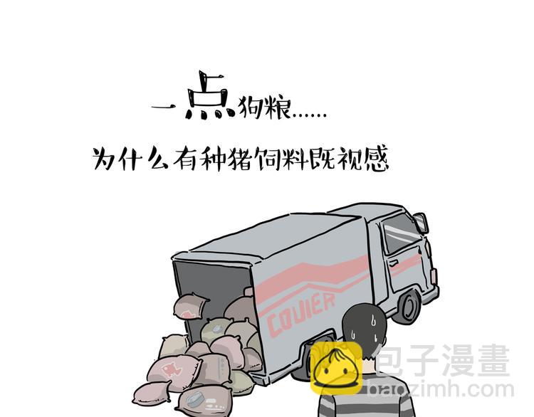 第42话 猫奴的“幸福”11