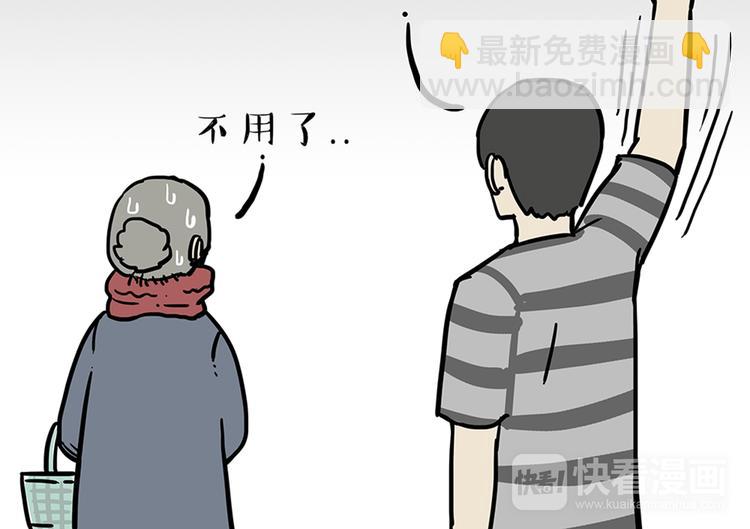 第45话 点开直播:运输一坨屎10