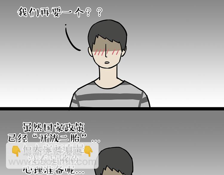 第46话 感觉自己失宠了（上）1