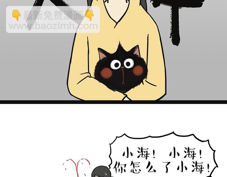 第48话 感觉自己失宠了（下）12