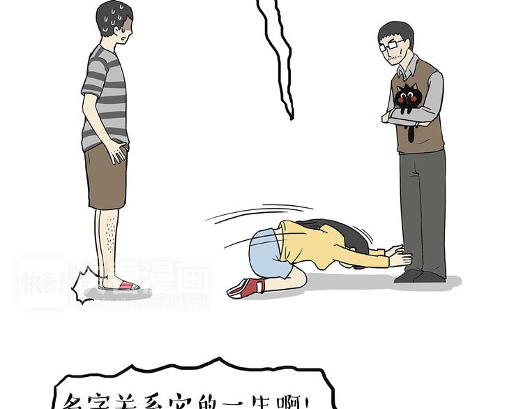 第48话 感觉自己失宠了（下）15