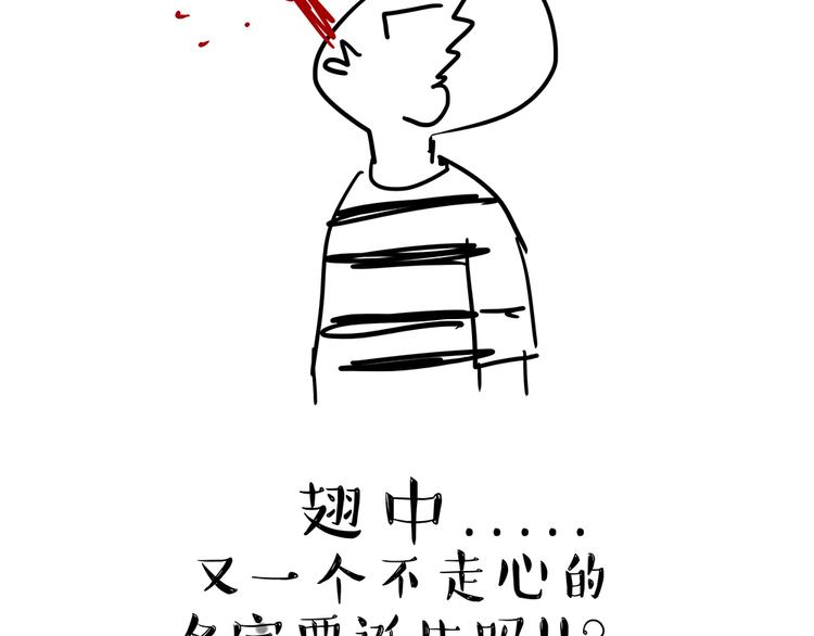 第48话 感觉自己失宠了（下）43