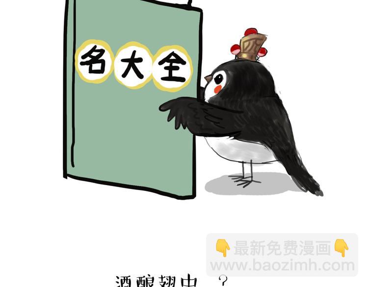 第55话 以大欺小很low10