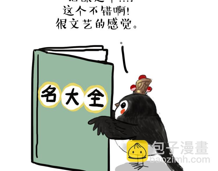 第55话 以大欺小很low11