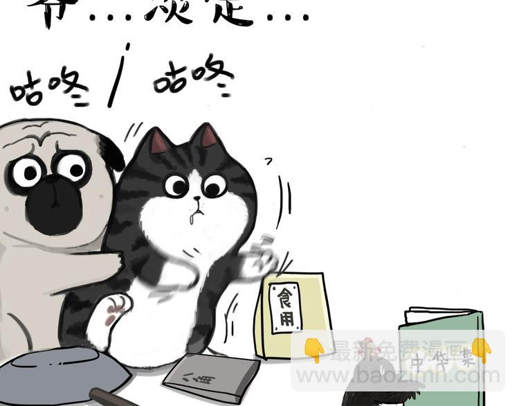 第55话 以大欺小很low13