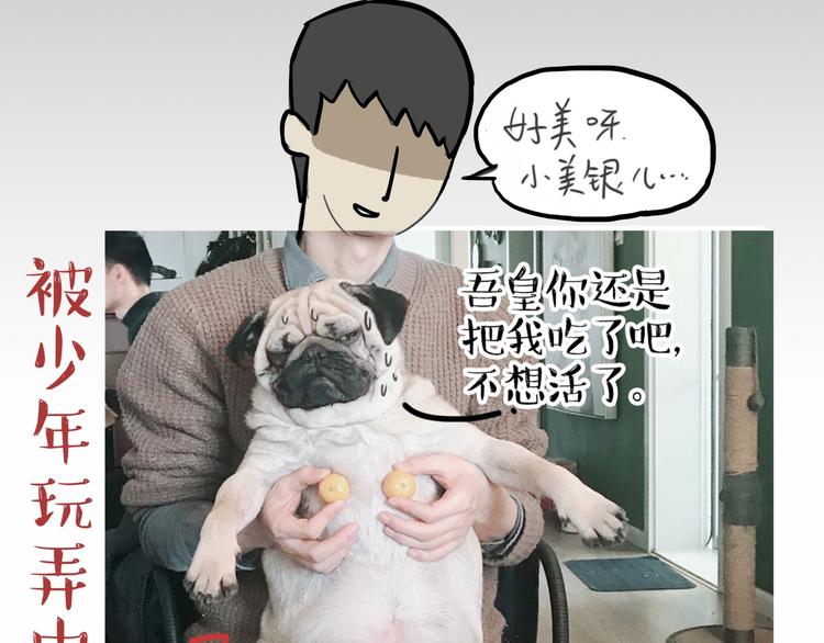 第55话 以大欺小很low33