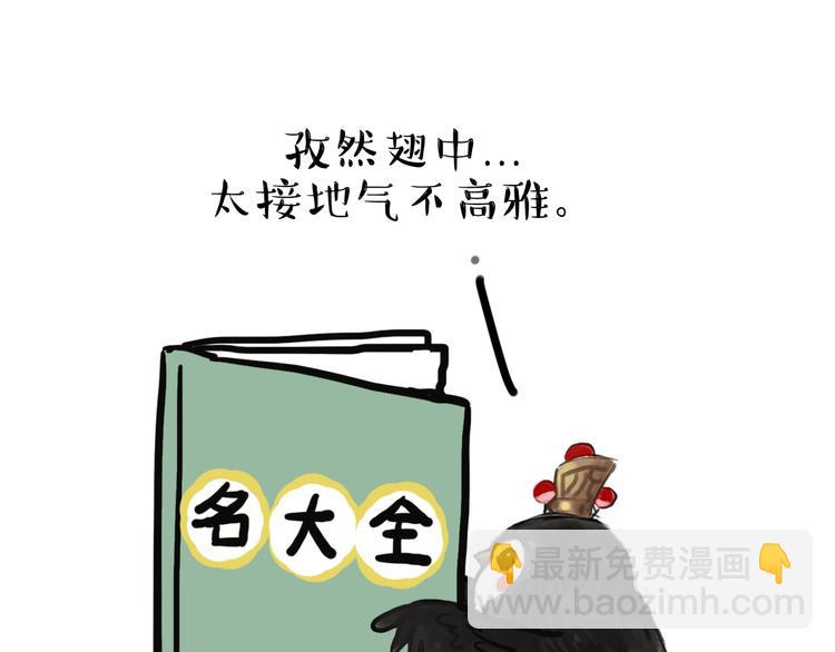 第55话 以大欺小很low8