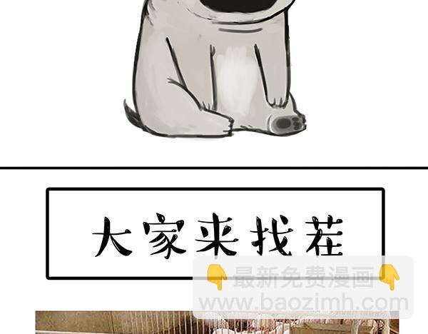 第68话 给你讲个笑话29