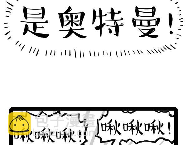 第68话 给你讲个笑话8