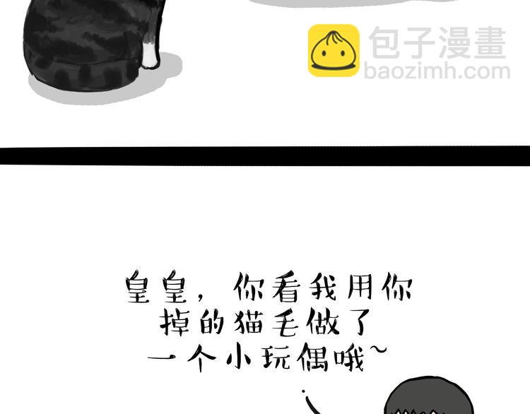 第74话 猫主子送的也敢扔3