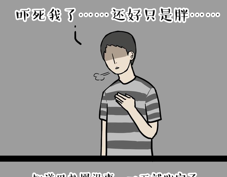 第79话 带宠物看病（下）22