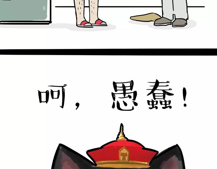 第82话 拒绝抱抱20