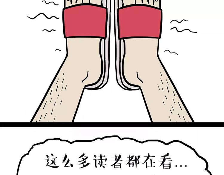 第94话 脱发14