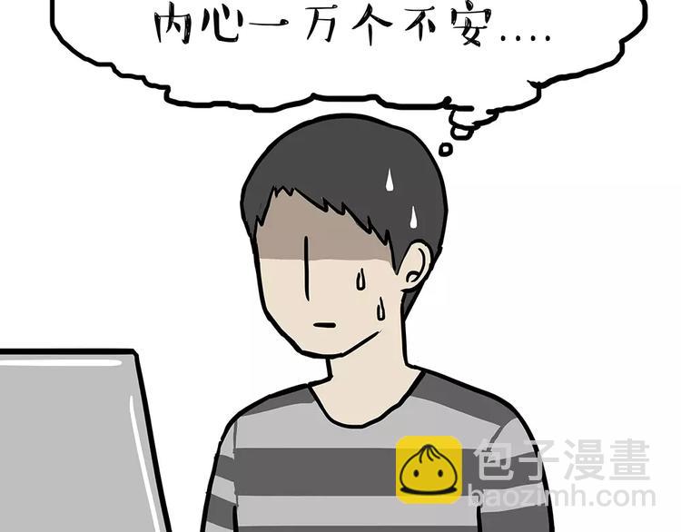 第94话 脱发15