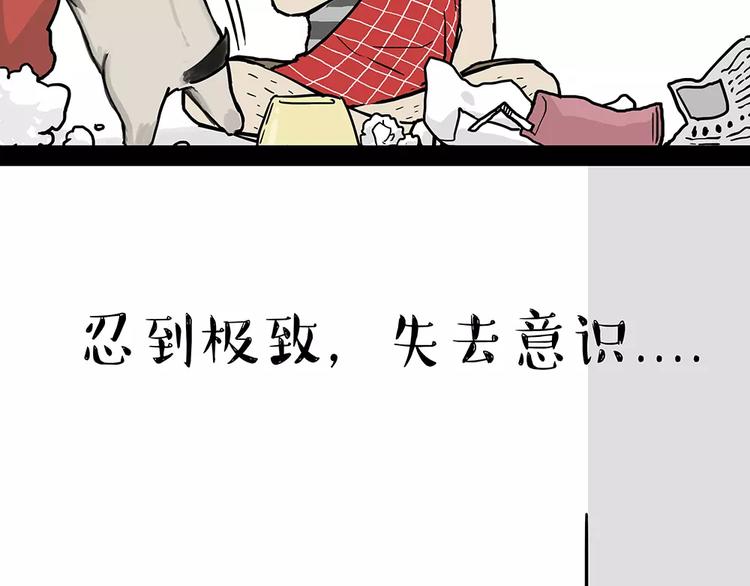 第94话 脱发39