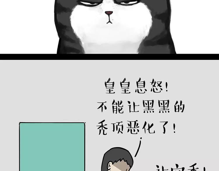 第94话 脱发42