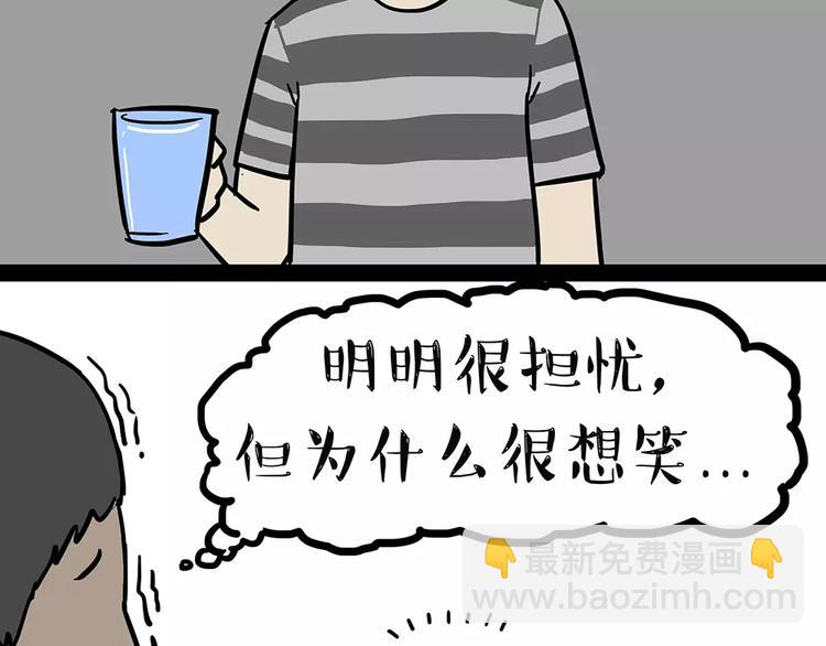 第94话 脱发5