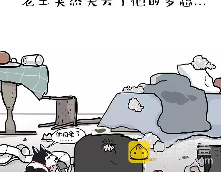 第96话 暖宝宝13