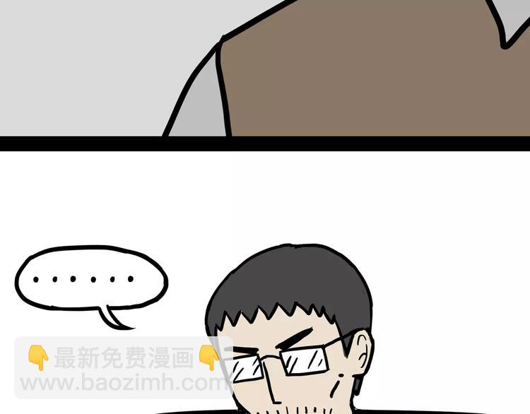 第96话 暖宝宝41