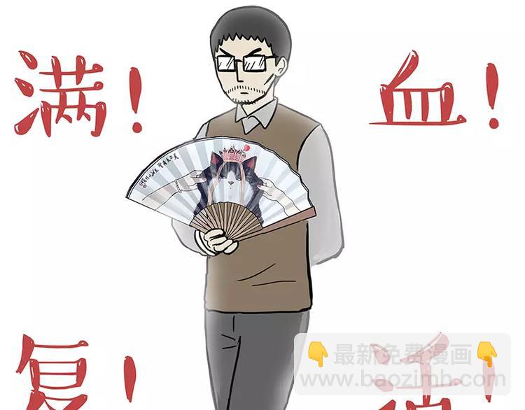 第96话 暖宝宝8