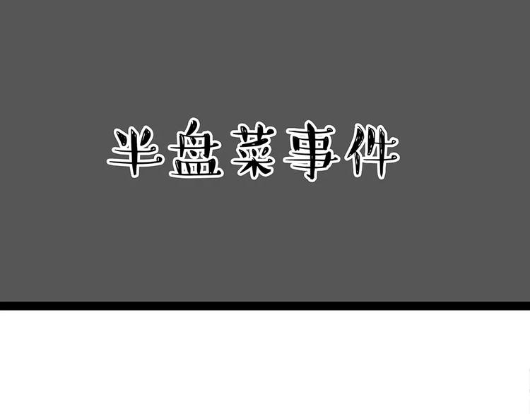 第102话 吃瓜的方法20