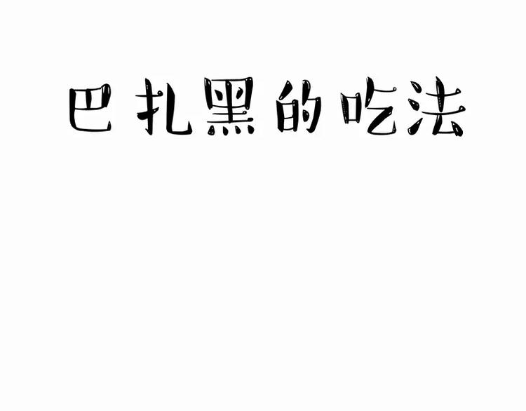第102话 吃瓜的方法8
