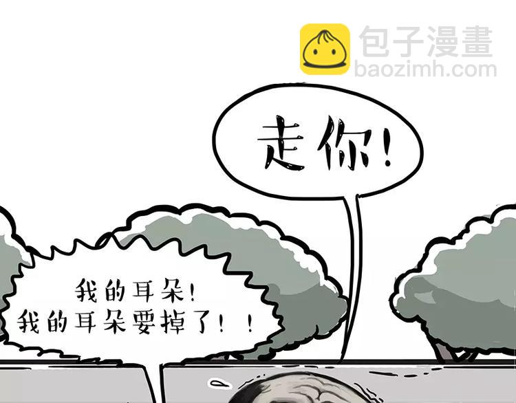 第105话 劲往一处使11
