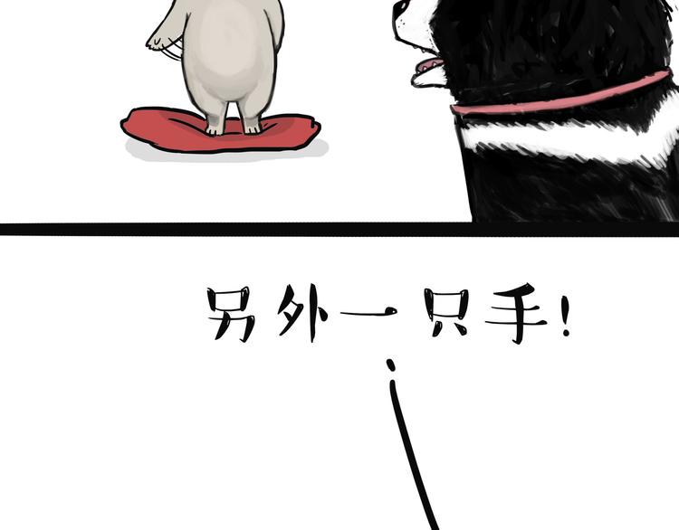 第115话 隐藏的东西6