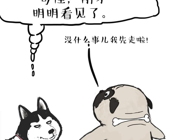 第115话 隐藏的东西8