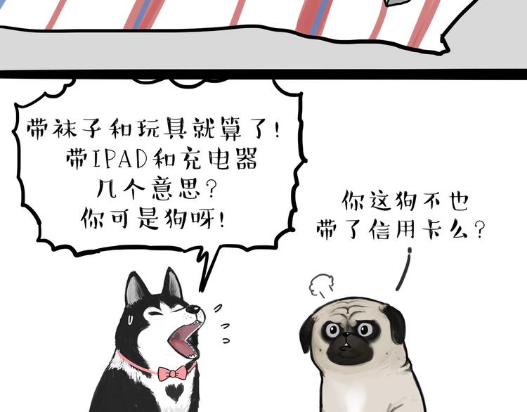 第116话 离家出走26