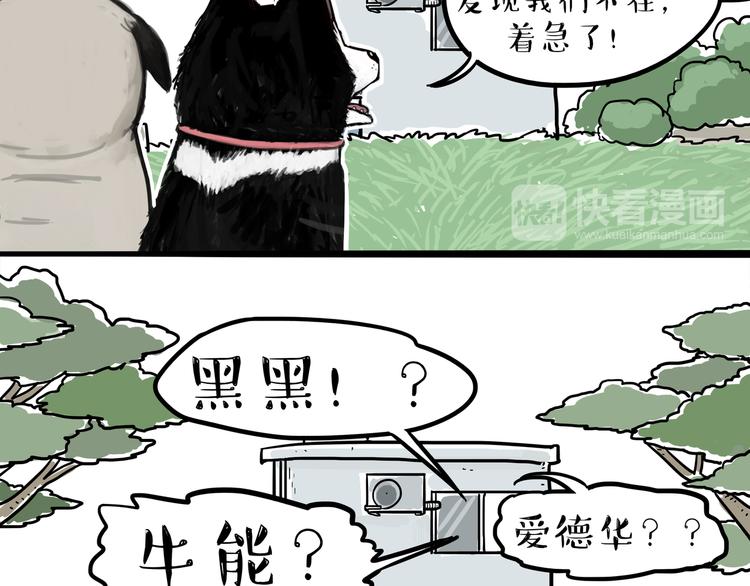 第116话 离家出走30